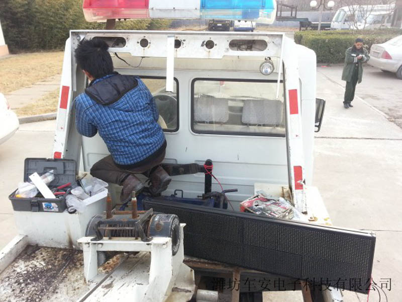 車(chē)安電子科技