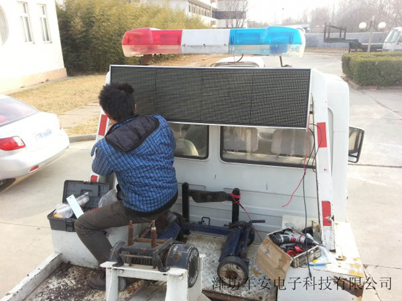 車(chē)安電子科技